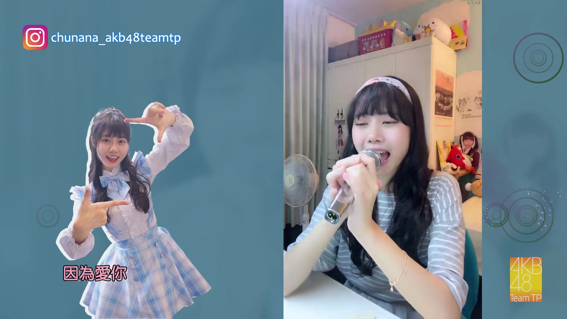 akb48teamtp蔡亚恩甜甜圈因为你是我最晴朗的大晴天原唱阿本小薰