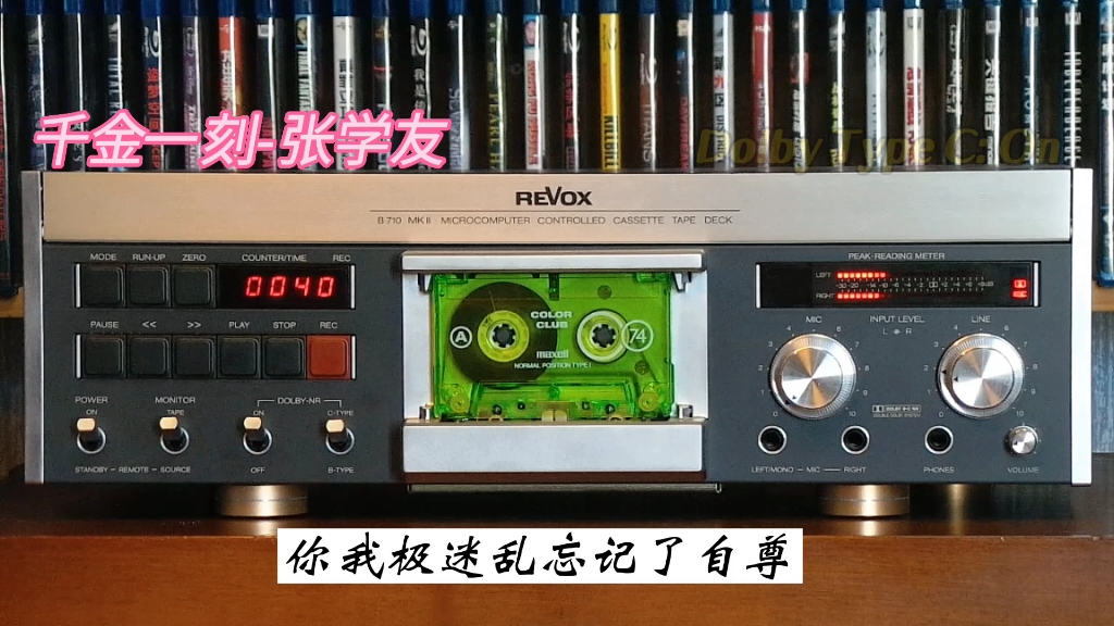 [图]张学友全专辑精选:千金一刻-1990年-"梦中的你"专辑/REVOX B710mk2