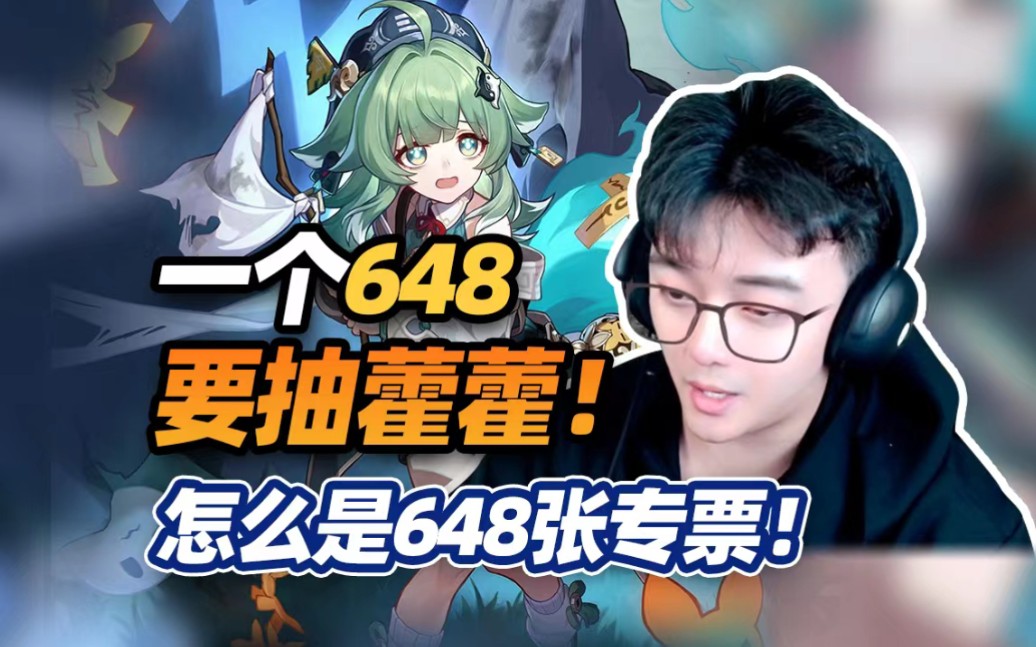 你给我翻译翻译什么叫 648!哔哩哔哩bilibili