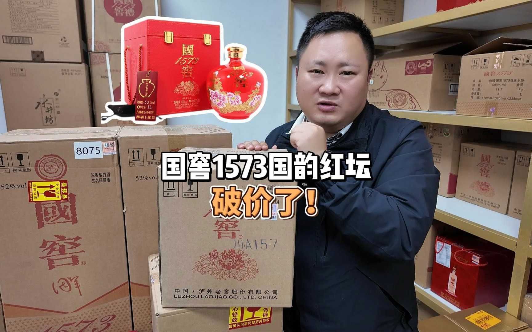 国韵1573图片