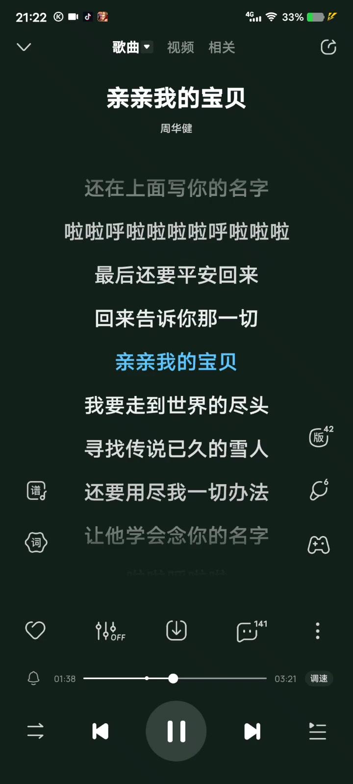 [图]音乐分享抖音小助手亲亲我的宝贝