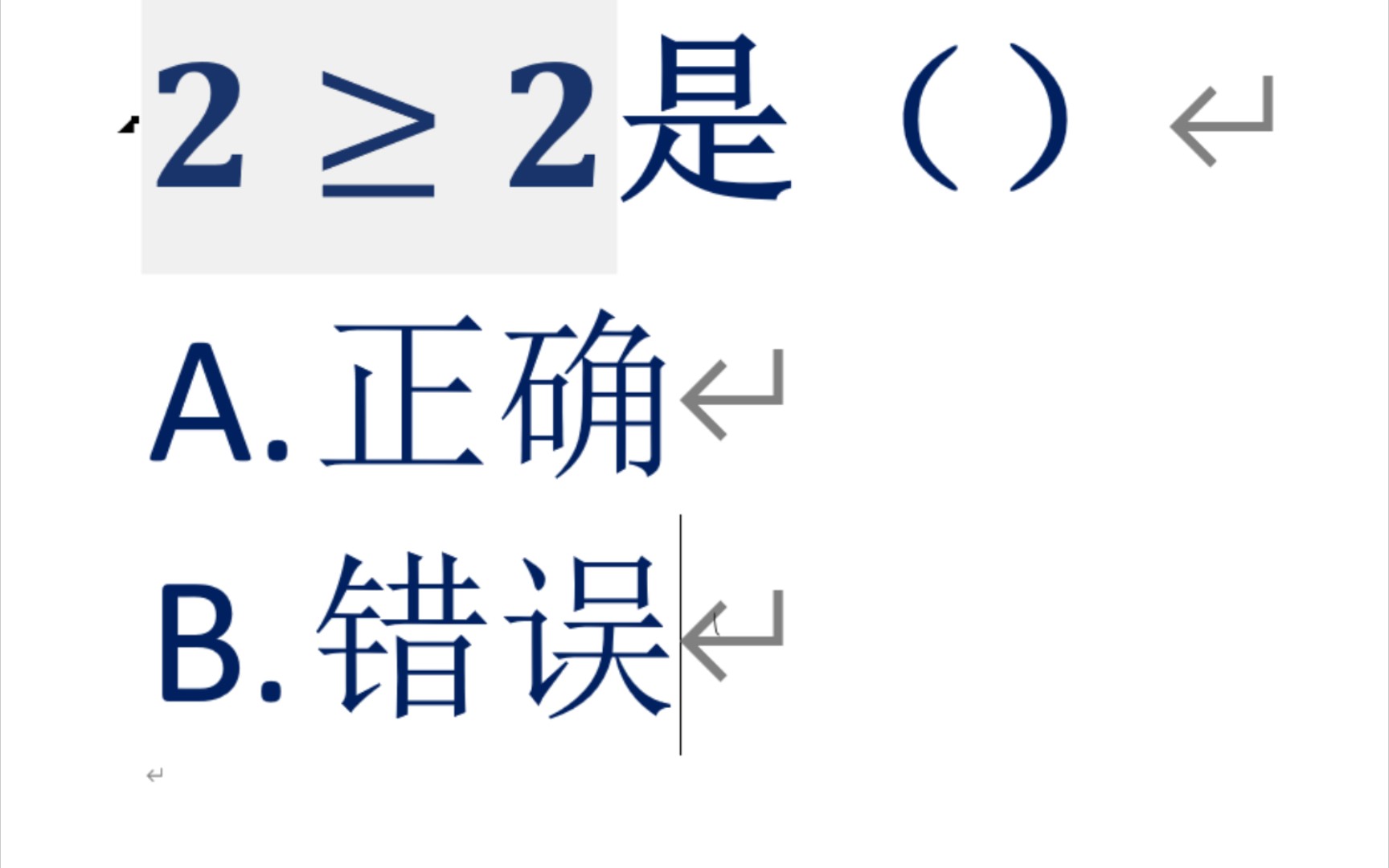 家长也能听懂的数学,理清楚大于等于符号含义,2》2?哔哩哔哩bilibili