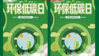 【平面设计】零基础快速制作海报设计