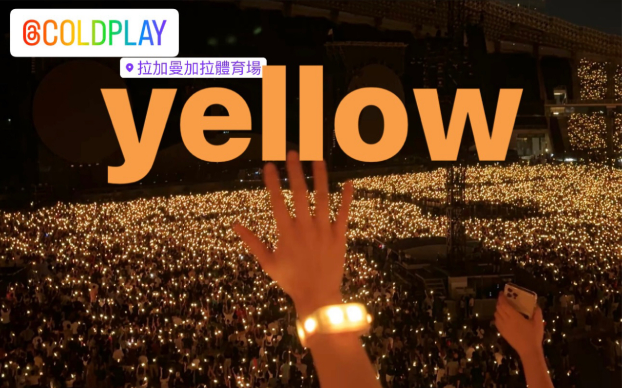 Coldplay曼谷ⷣ€Šyellow》完整版哔哩哔哩bilibili