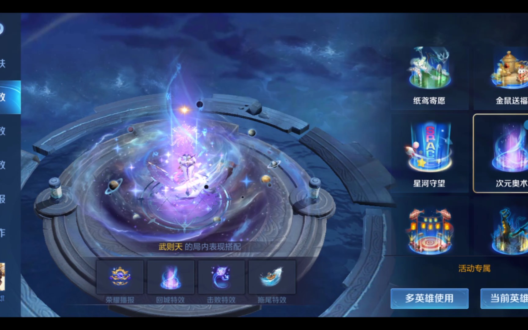 最适合武则天倪克斯神谕的回城特效,各人感觉奥义回城最配97(上)