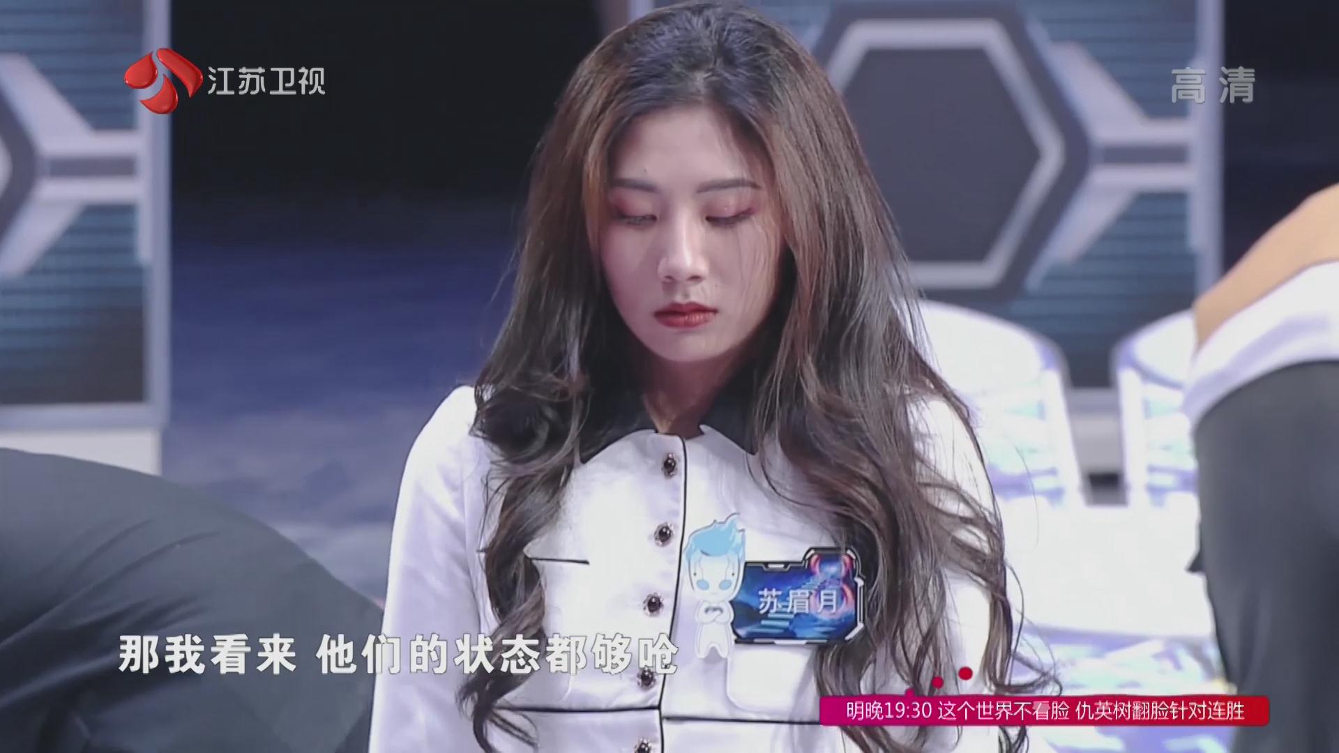 最强大脑:在我看来,他们的状态都够呛,只会越看越花!
