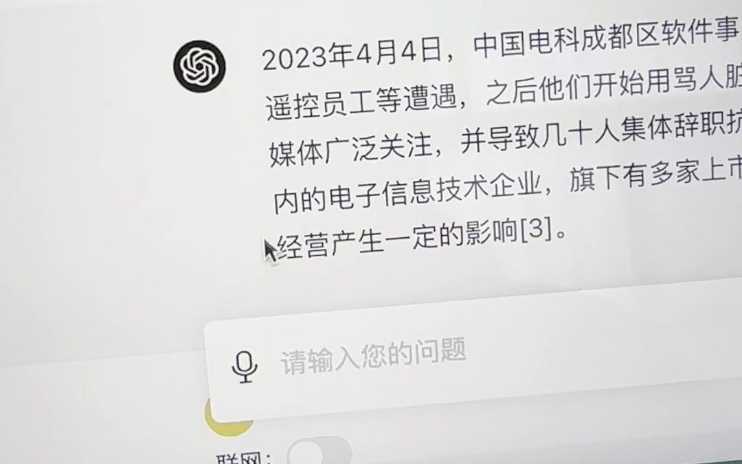 中电科强制加班这件事,AI具备实时联网能力了哔哩哔哩bilibili