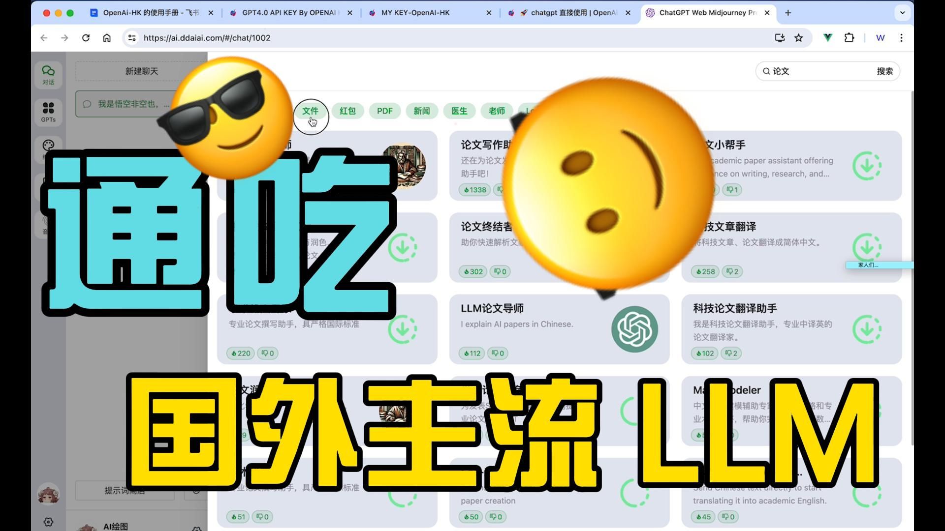 [图]【AI 之路】这个网站通吃国外主流大模型，直接访问体验最新 LLM【悟空非空也】