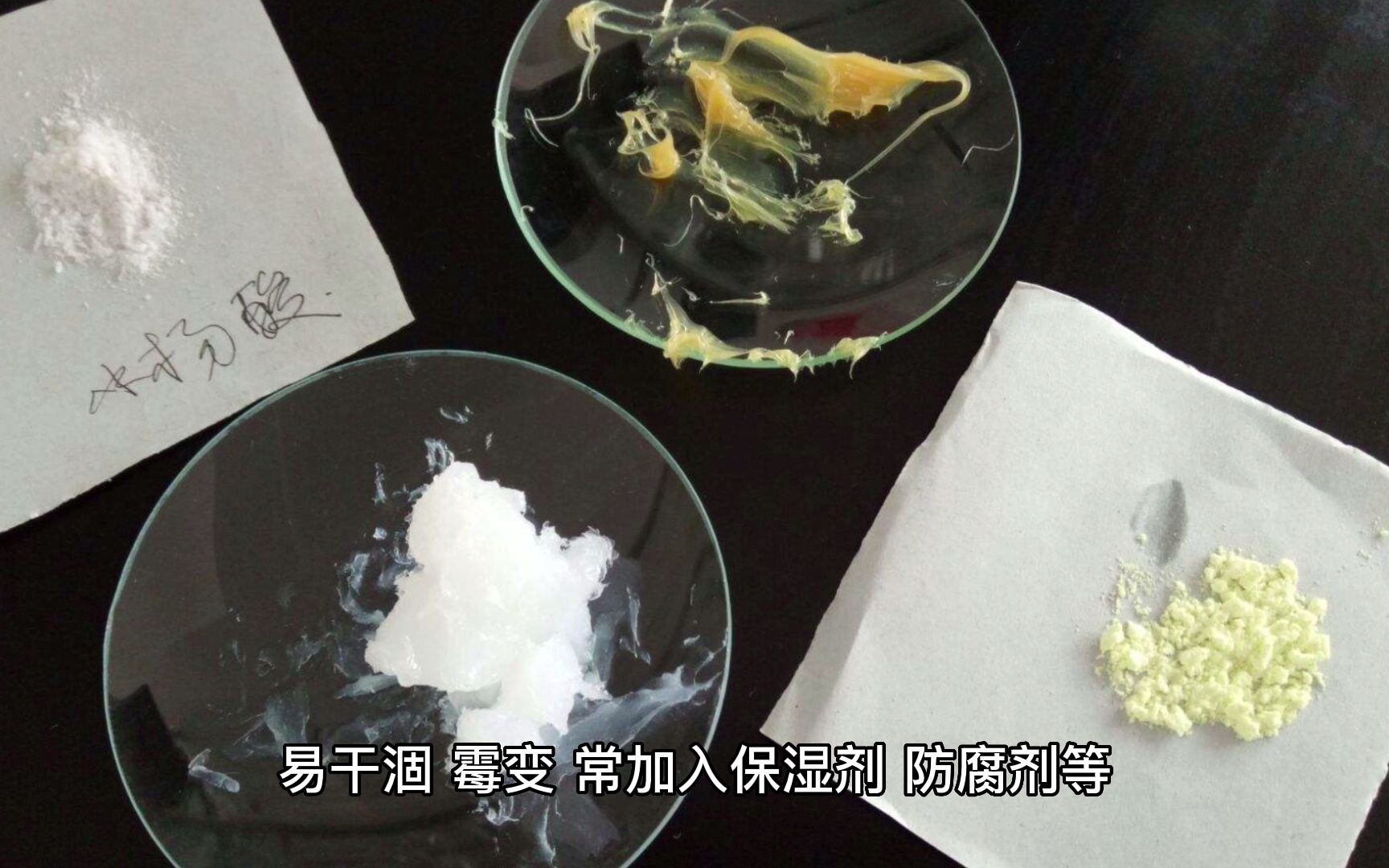 乳膏剂加工科普:软膏剂常用的乳剂型基质哔哩哔哩bilibili