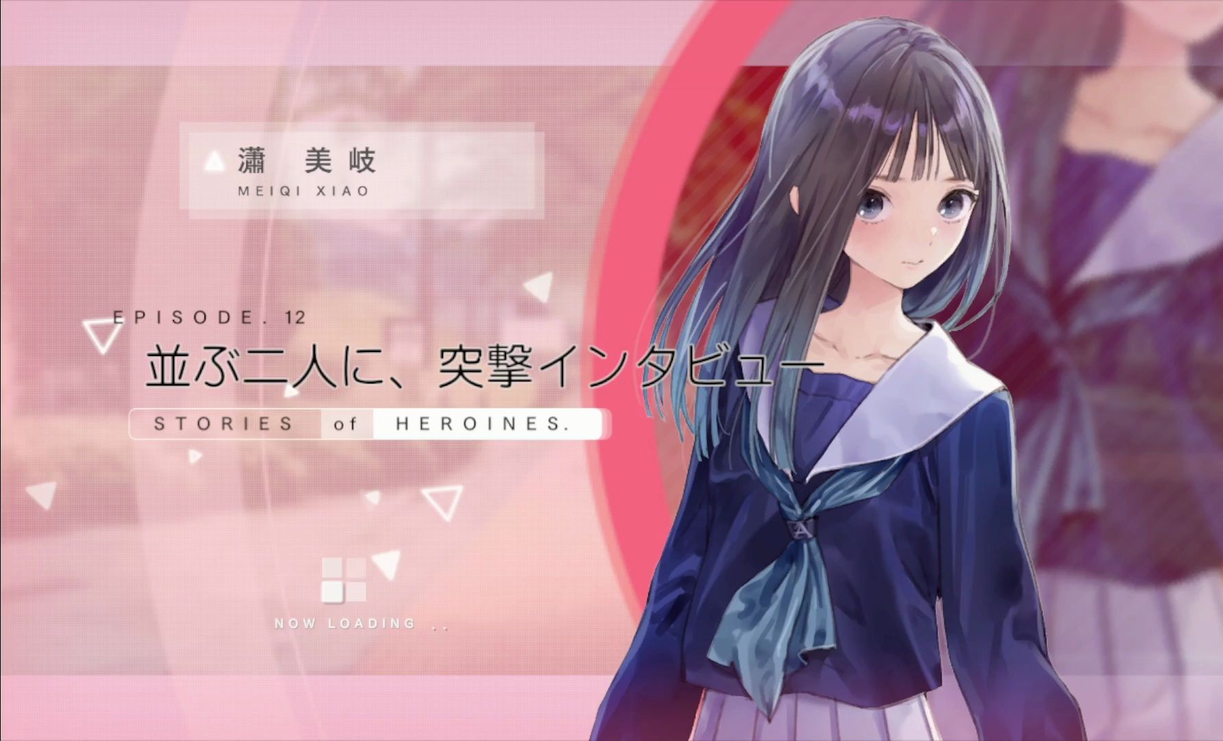 【蔚蓝反射 灿】手游全资源留档 潇美岐 个人剧情12 对并排的两人进行