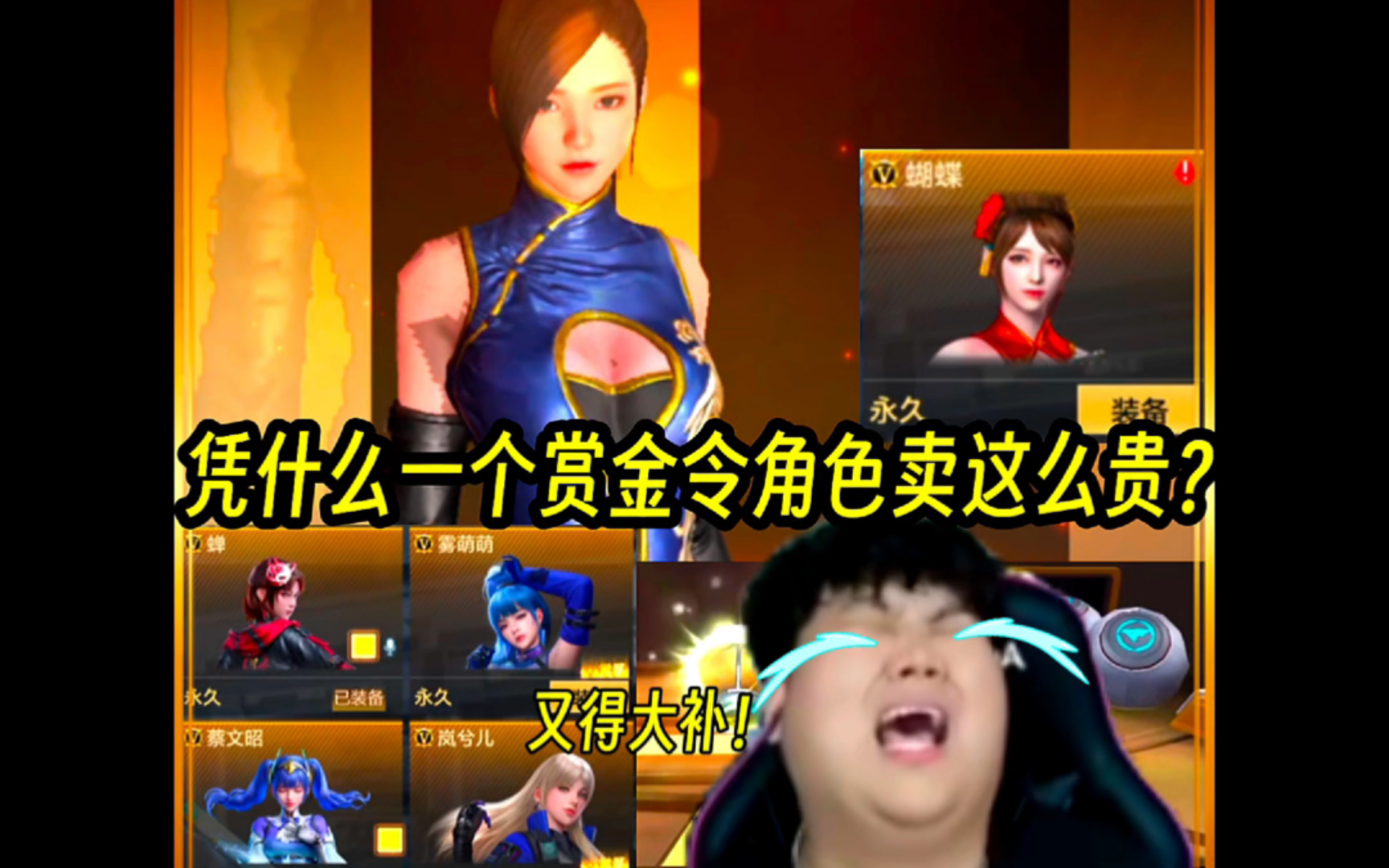 开局直接3个648加蝴蝶?这不又得大补!