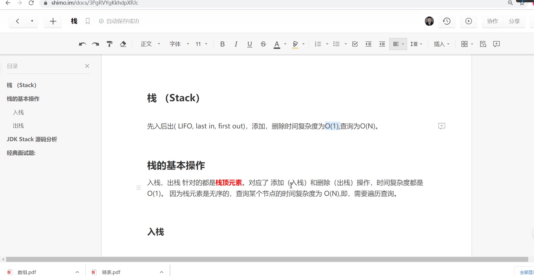 Java栈数据结构,栈经典应用,面试,Java Stack源码设计哔哩哔哩bilibili