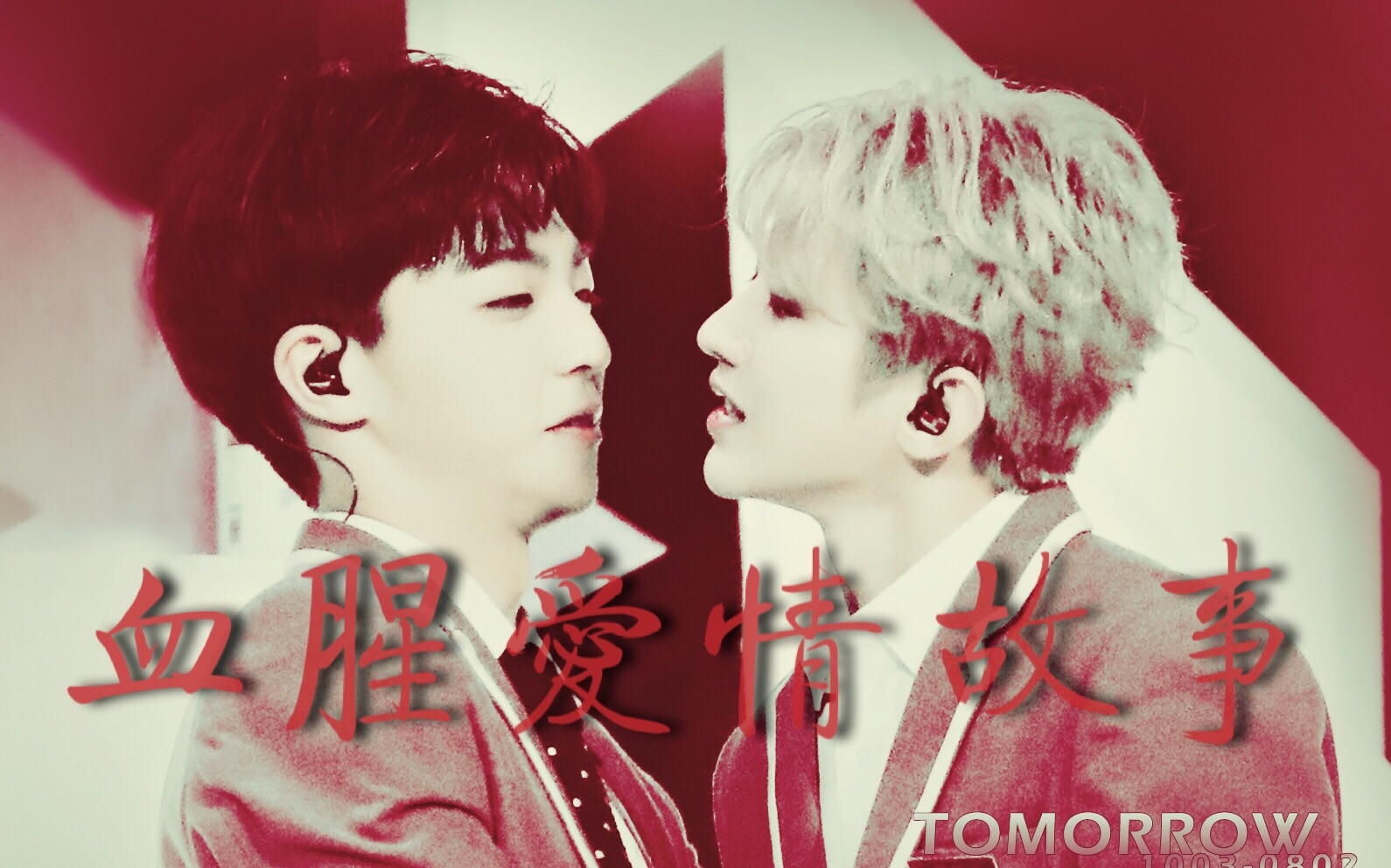 农坤血腥爱情故事占有欲控制狂