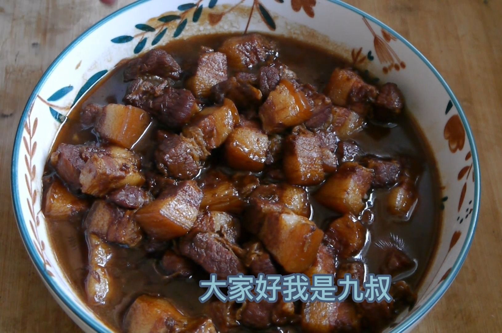 家常红烧肉哔哩哔哩bilibili