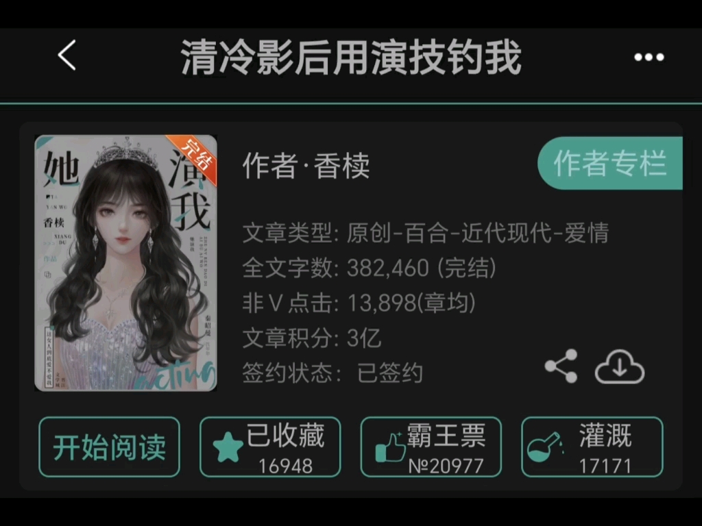 gl小说推荐哔哩哔哩bilibili