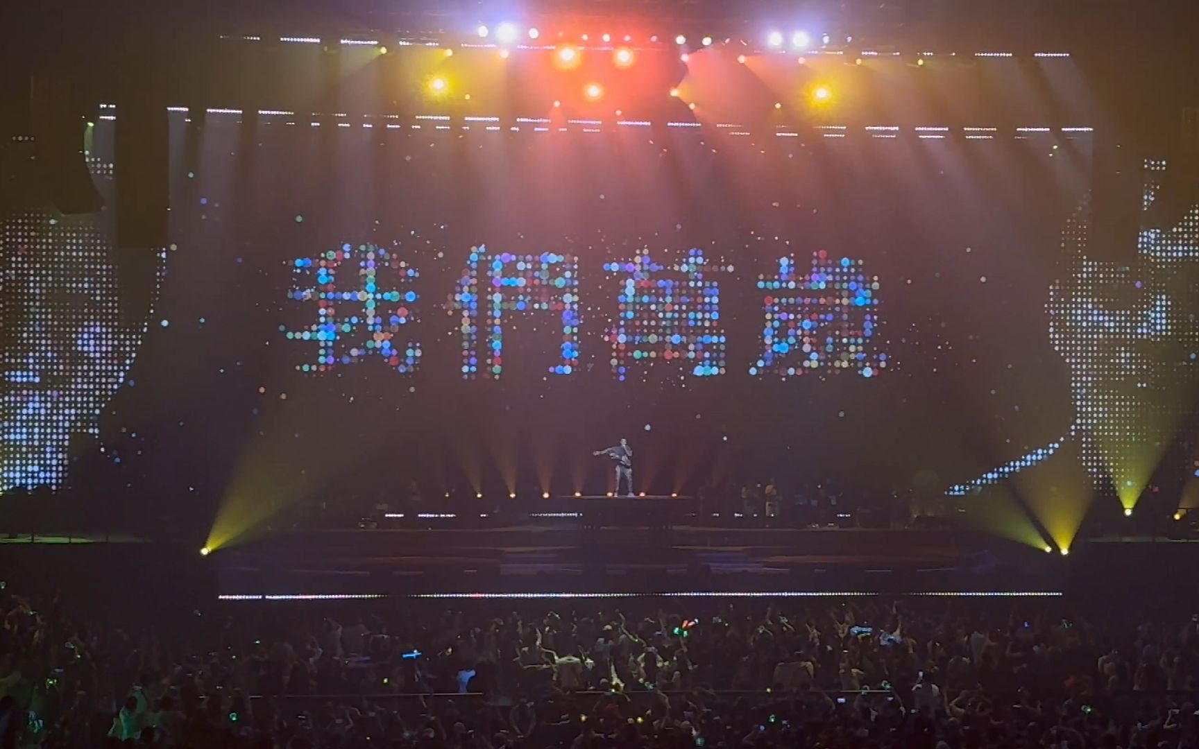 11.1 fear and dreams 陈奕迅澳门演唱会 《我们万岁》