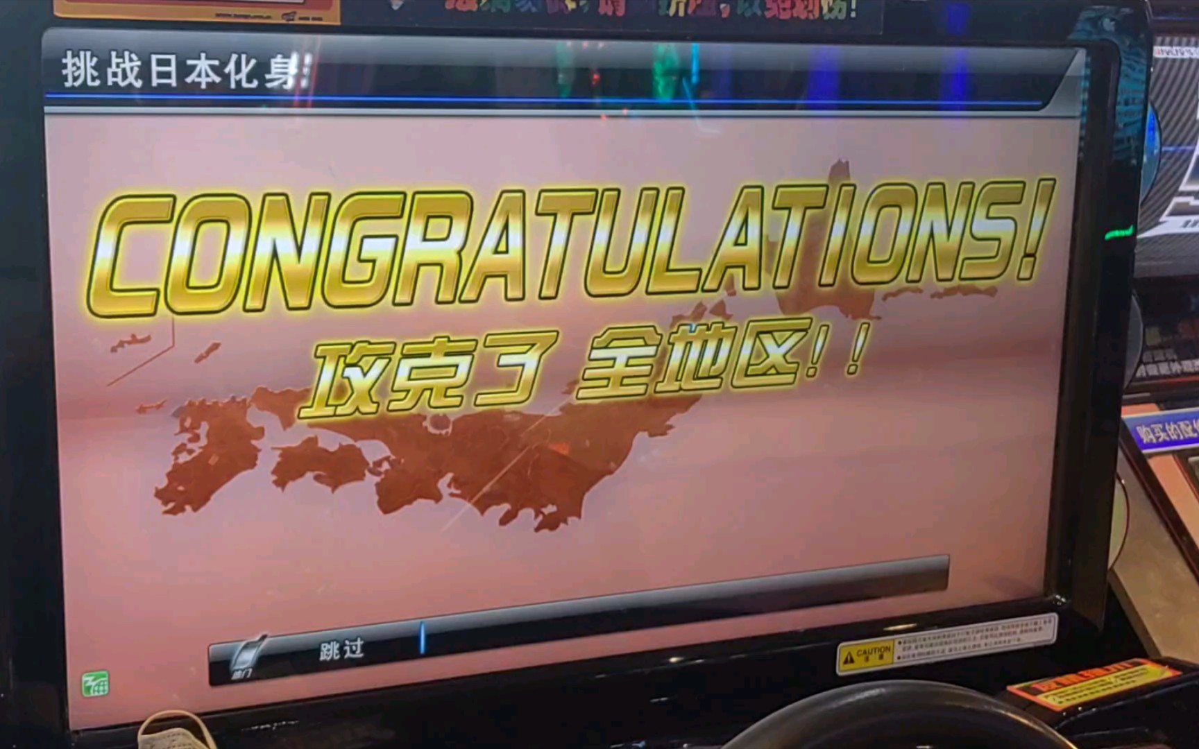 湾岸5dx兰博基尼埃文塔多挑战日本第15圈奖励