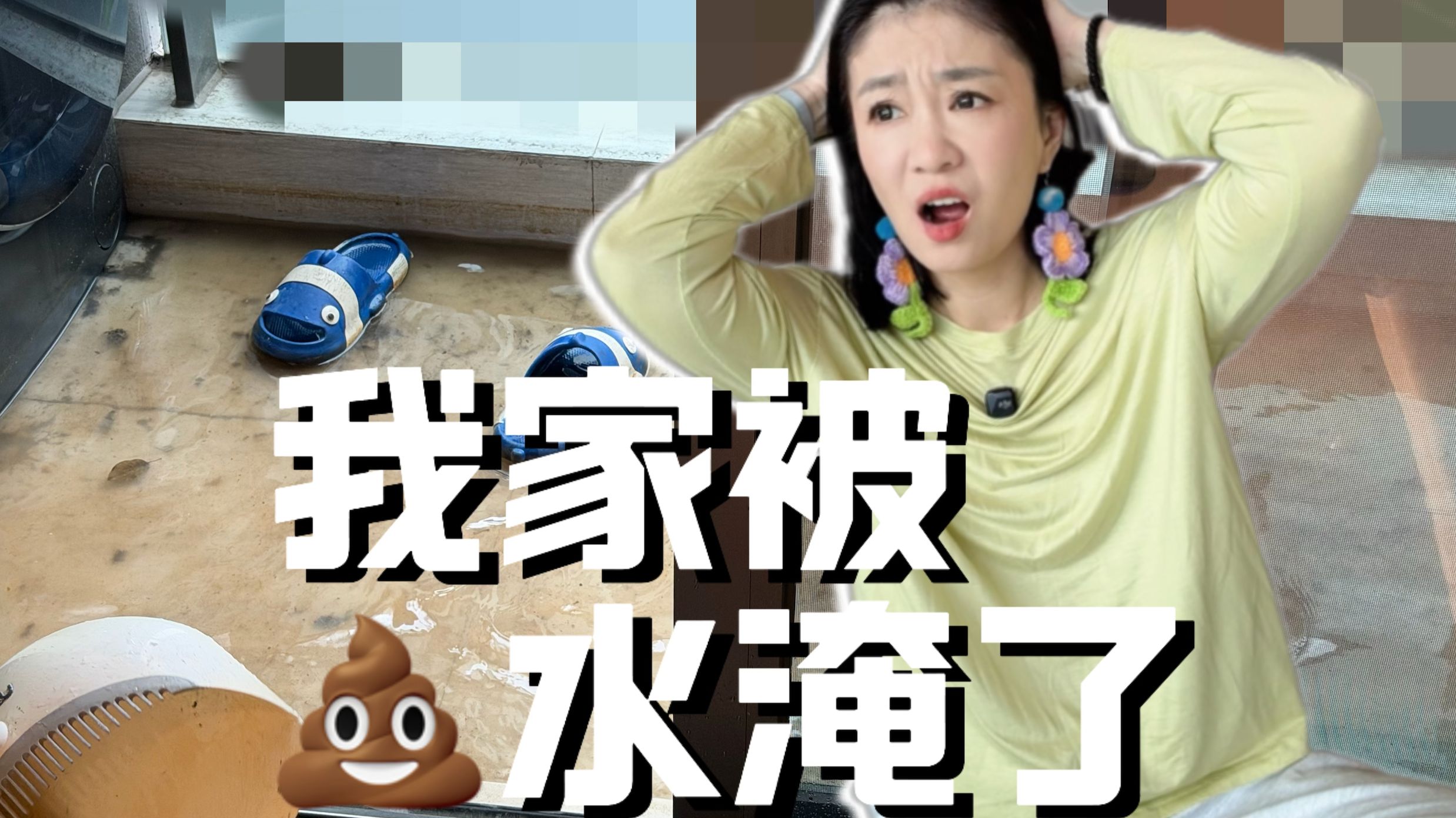好好的家突然遭殃！一开门 人都傻了！