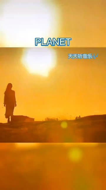 planet歌曲日文版图片