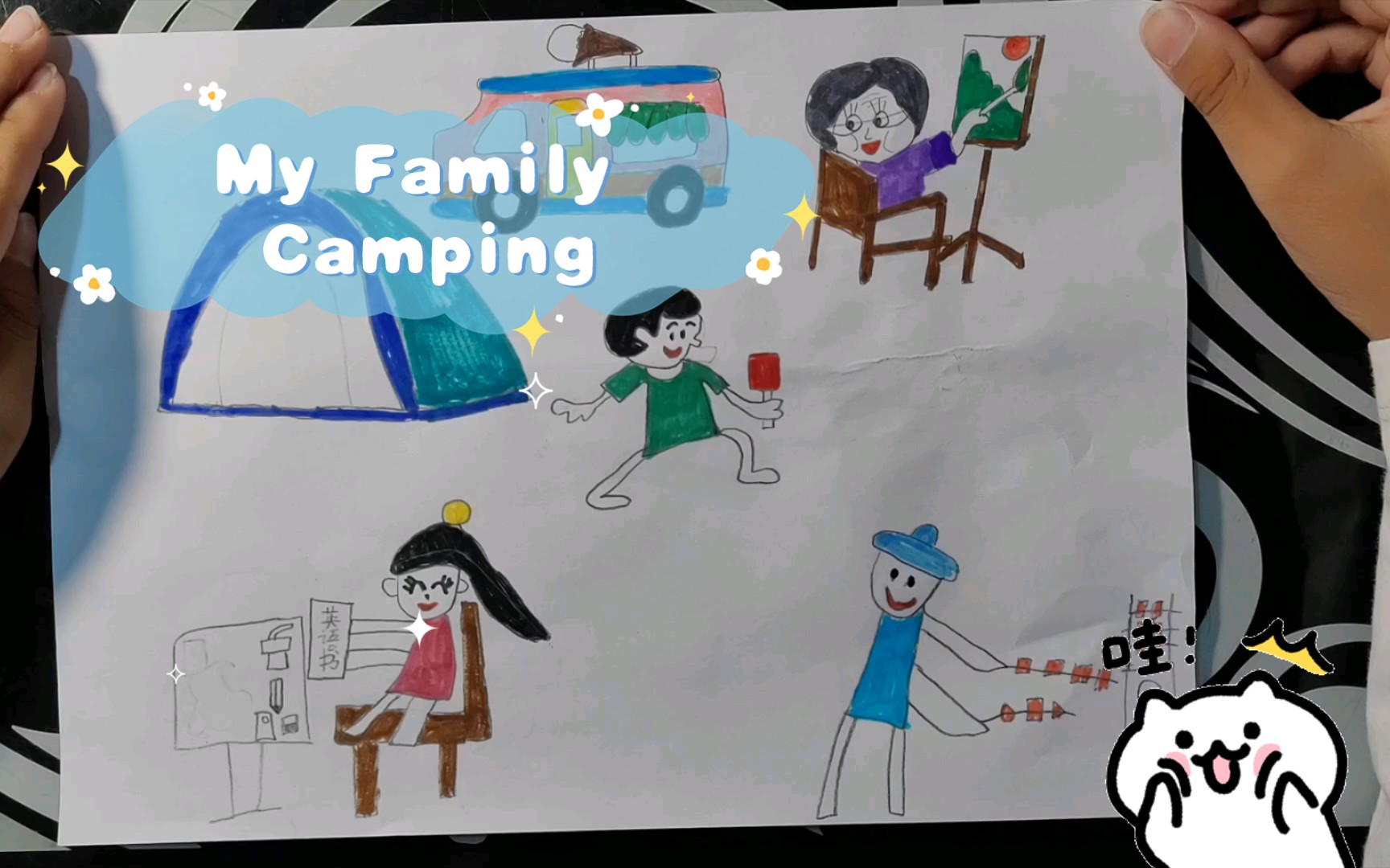 My Family Camping自制海报&英文讲解哔哩哔哩bilibili