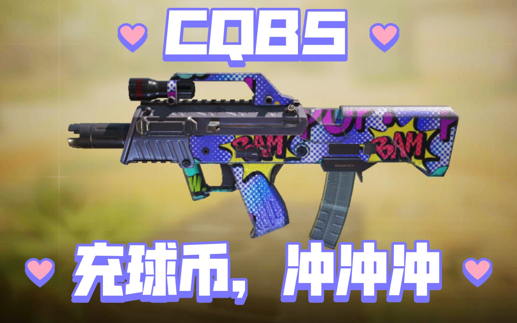 近距离两枪死连发冲锋枪cqb5是怎么做到把debuff叠满了的codm使命召唤