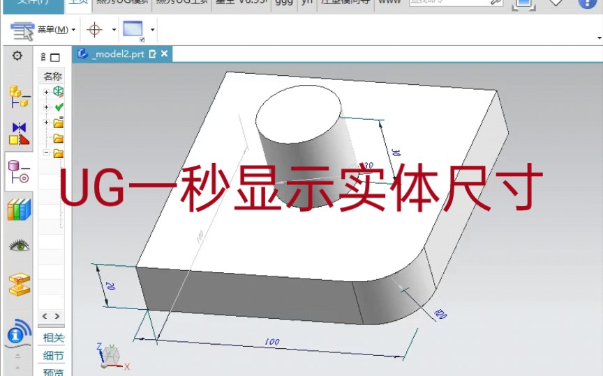 UG怎么标注实体尺寸#UG实体尺寸标注#UG尺寸标注哔哩哔哩bilibili