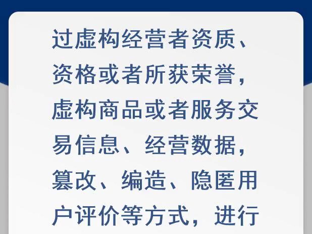 我在网上购物,发现商家编造好评,商家这样做,违法吗?哔哩哔哩bilibili