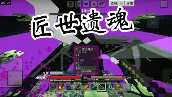 匠世遗魂，半神西洋剑
