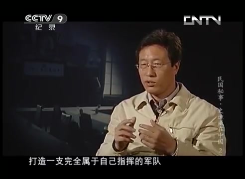 [图]《民国秘事之史迪威在中国》第二集 退出缅甸 _ CCTV纪录