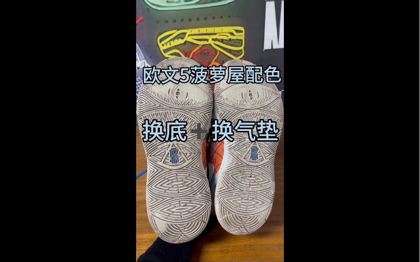 欧文5菠萝屋 换底视频