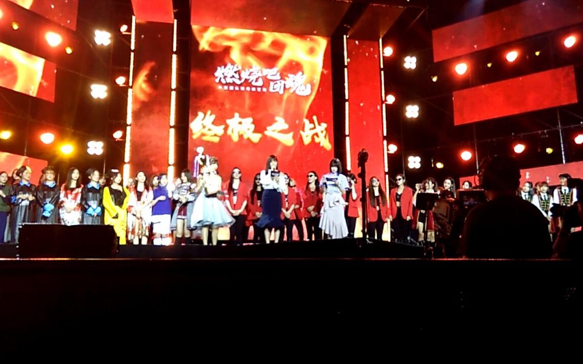 SNH48燃烧吧团魂上海总决赛.赞赞赞艾斯兔,恩兔,B队赞赞赞.哔哩哔哩bilibili