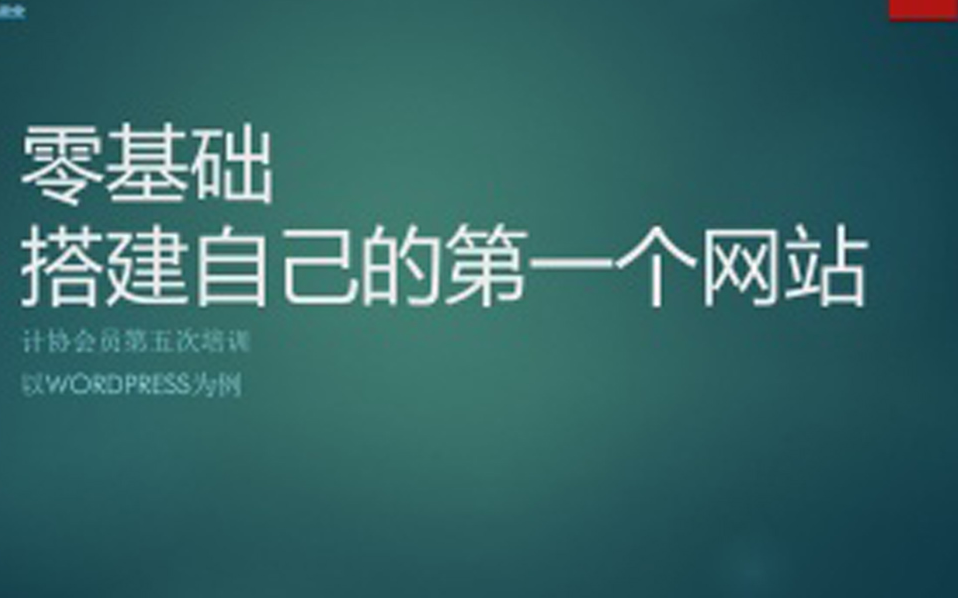 [图][零基础]如何搭建一个网站？《源码搭建教程视频》如何用网站源码建站？