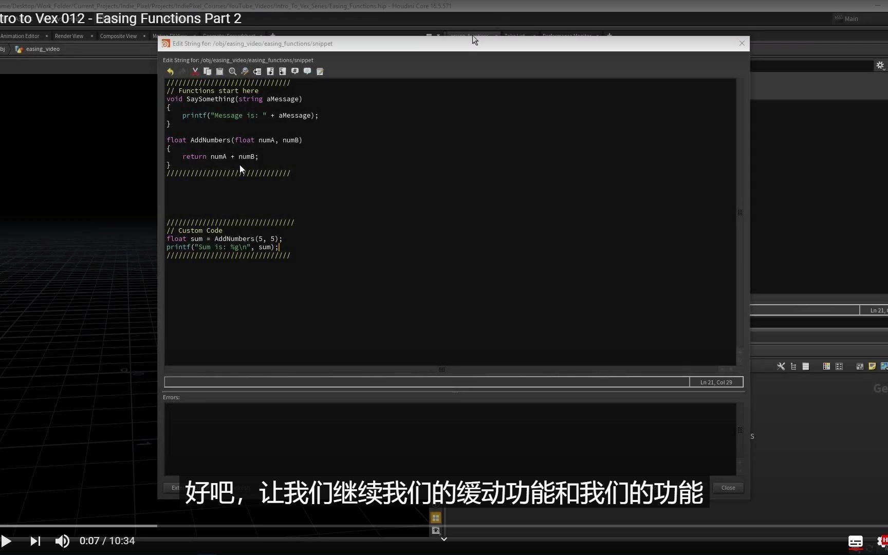 官方教程搬运(中文字幕)Intro to Vex 012  Easing Functions Part 2哔哩哔哩bilibili