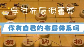 【中国象棋】业四业五教程 学完升业六业七