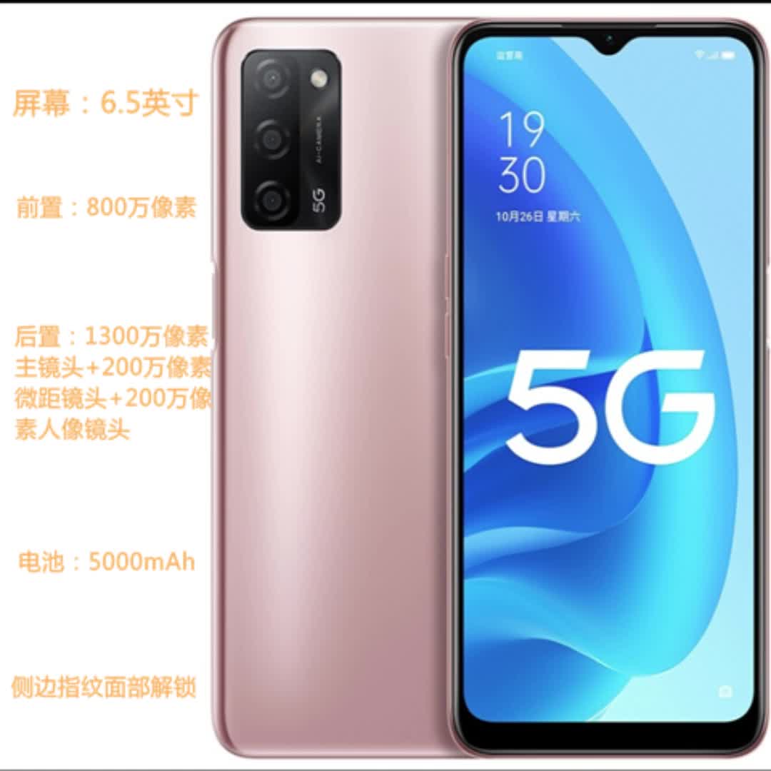 二手oppo a55双模5g手机 5000mah电池后置ai三摄亿级像素oppo手机