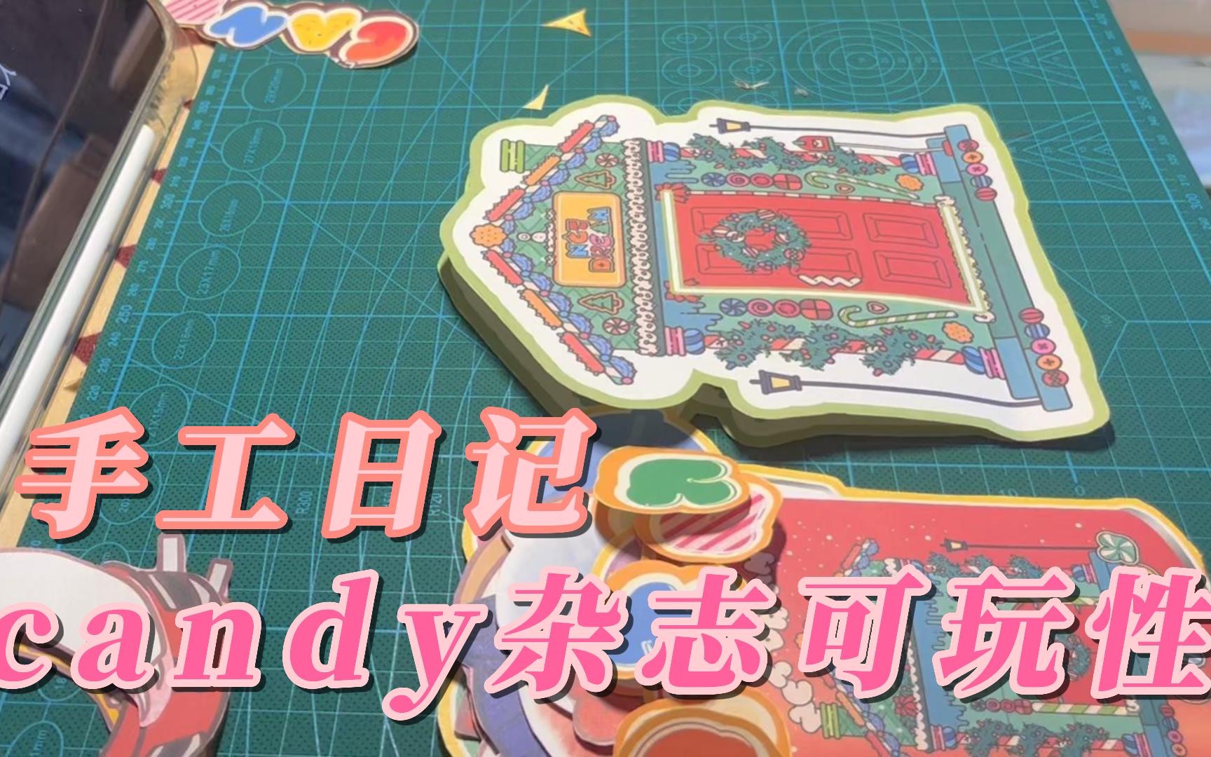 【手工日记】candy杂志可玩性分析报告哔哩哔哩bilibili