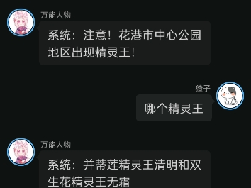 历史喵与极度生草的动漫——小花仙篇上哔哩哔哩bilibili