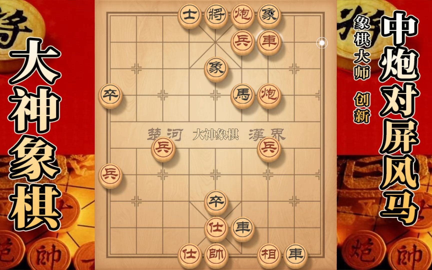 大神象棋:特级大师攻势如潮,千钧一发,大神弃双车攻杀瞬间取胜桌游棋牌热门视频