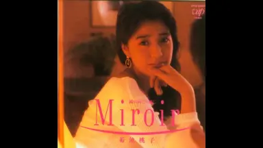 家宝にどうぞ！ 菊池桃子 トピック・オブ・カプ 未開封新品 旧規格 世界に?枚 家宝にどうぞ！ 菊池桃子 トピック・オブ・カプ 未開封新品 旧規格