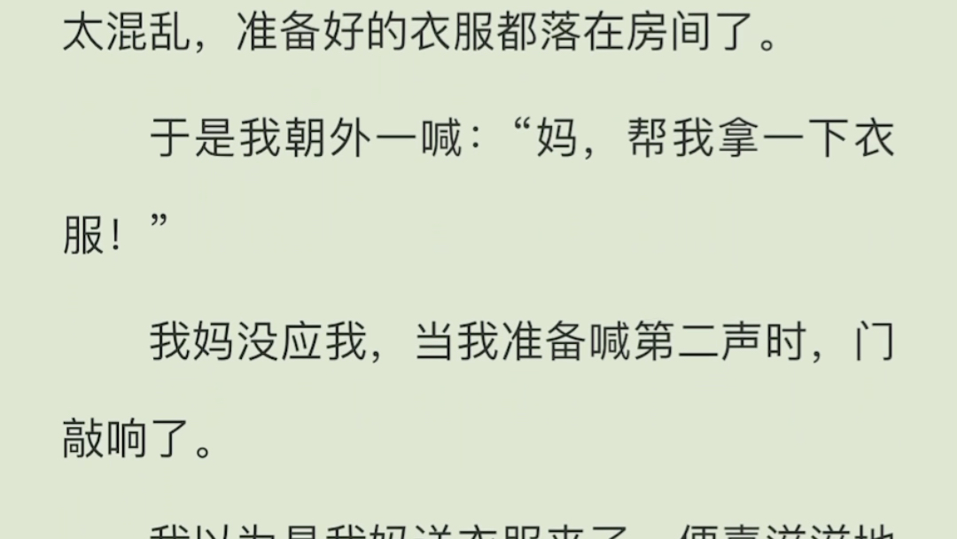 宝子们,精彩后续已更新,斗因搜索:桃子故事会进入输入口令 610704 即可哔哩哔哩bilibili