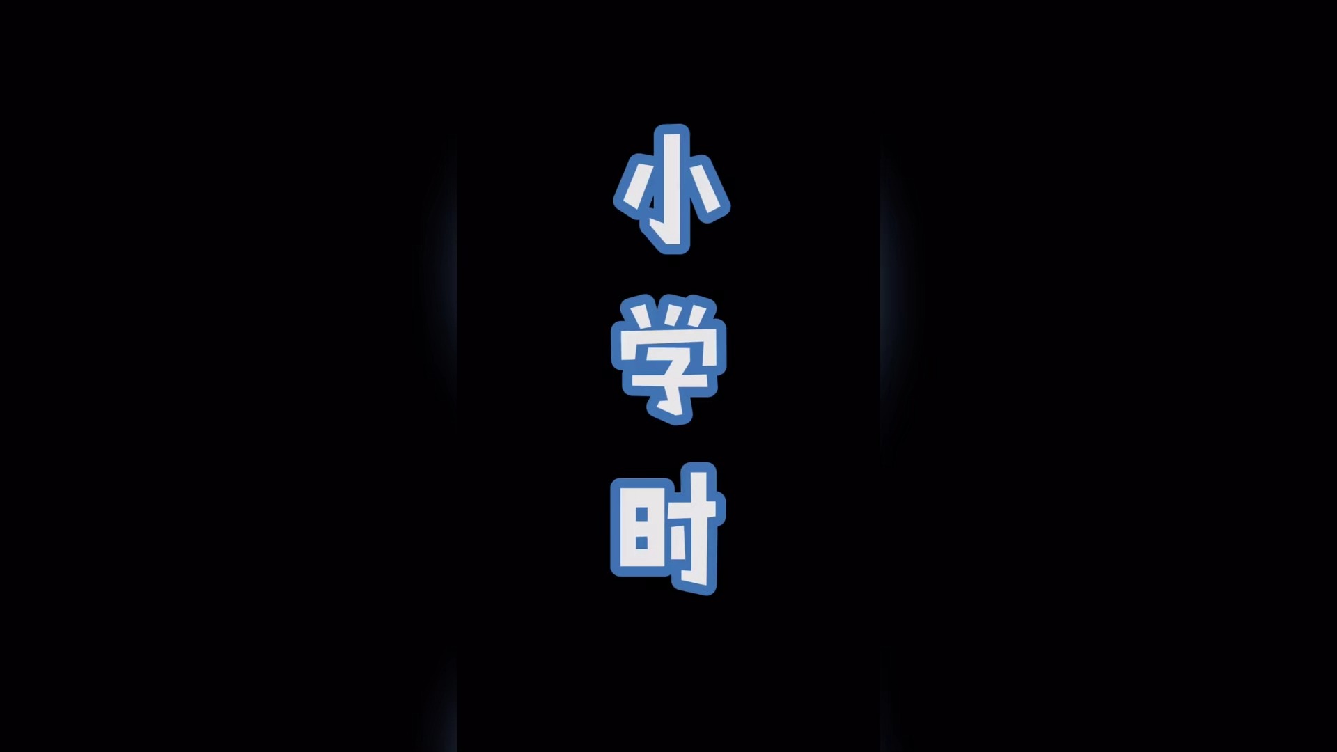 仿佛听到了啪啪打脸的声音𐟤”#我们一起学主持人#珍爱网#相亲#征婚哔哩哔哩bilibili