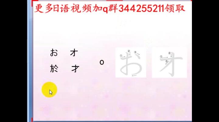 平假名和片假名学习 片假名读写 平假名读写 日语发音哔哩哔哩bilibili