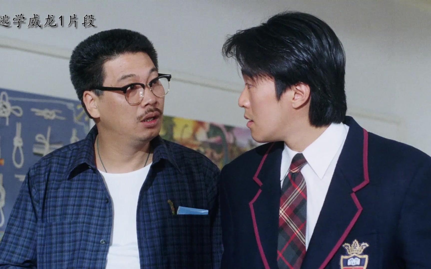 逃学威龙系列超清粤语盘点达叔是如何成为一代逼王的第一期