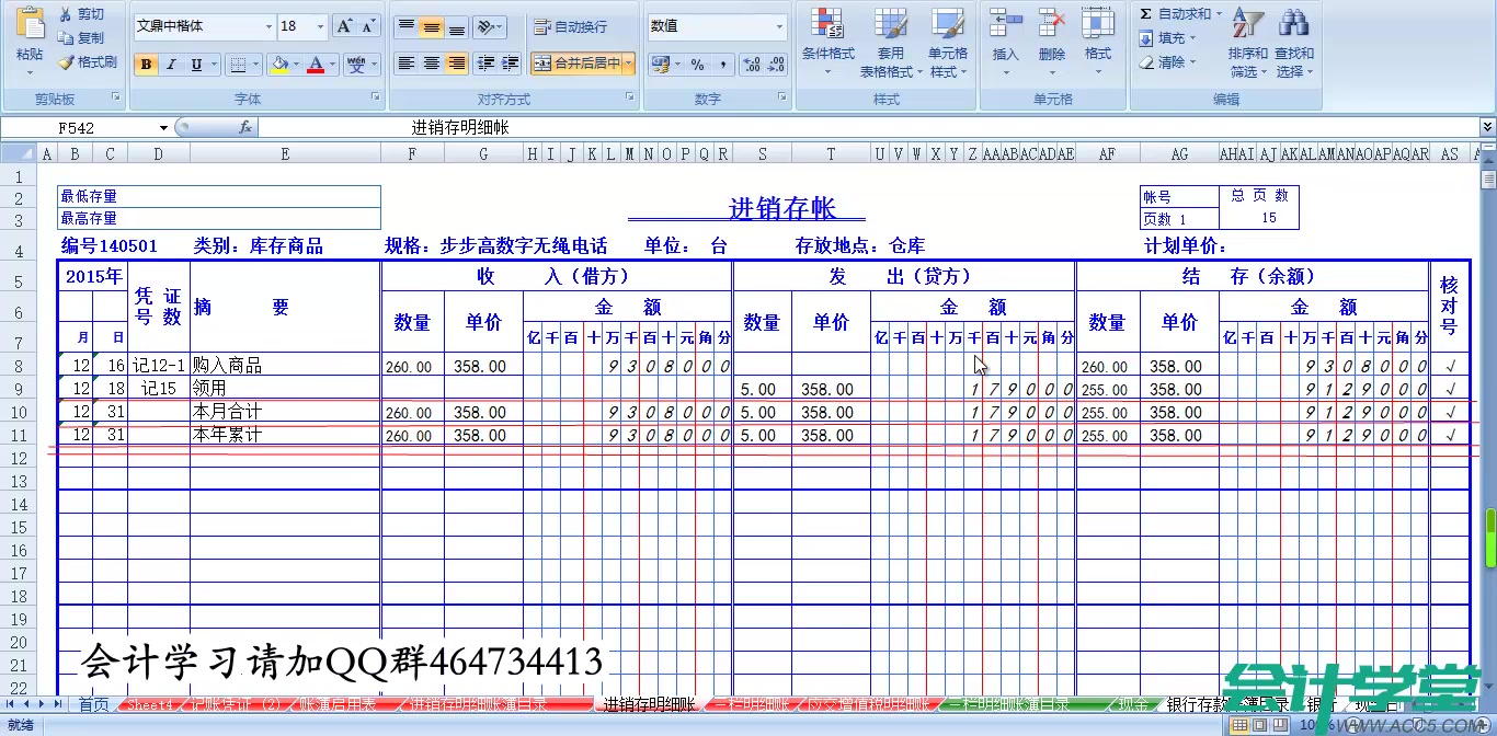 用友财务软件免费版用友财务软件nc服务行业财务软件哔哩哔哩bilibili