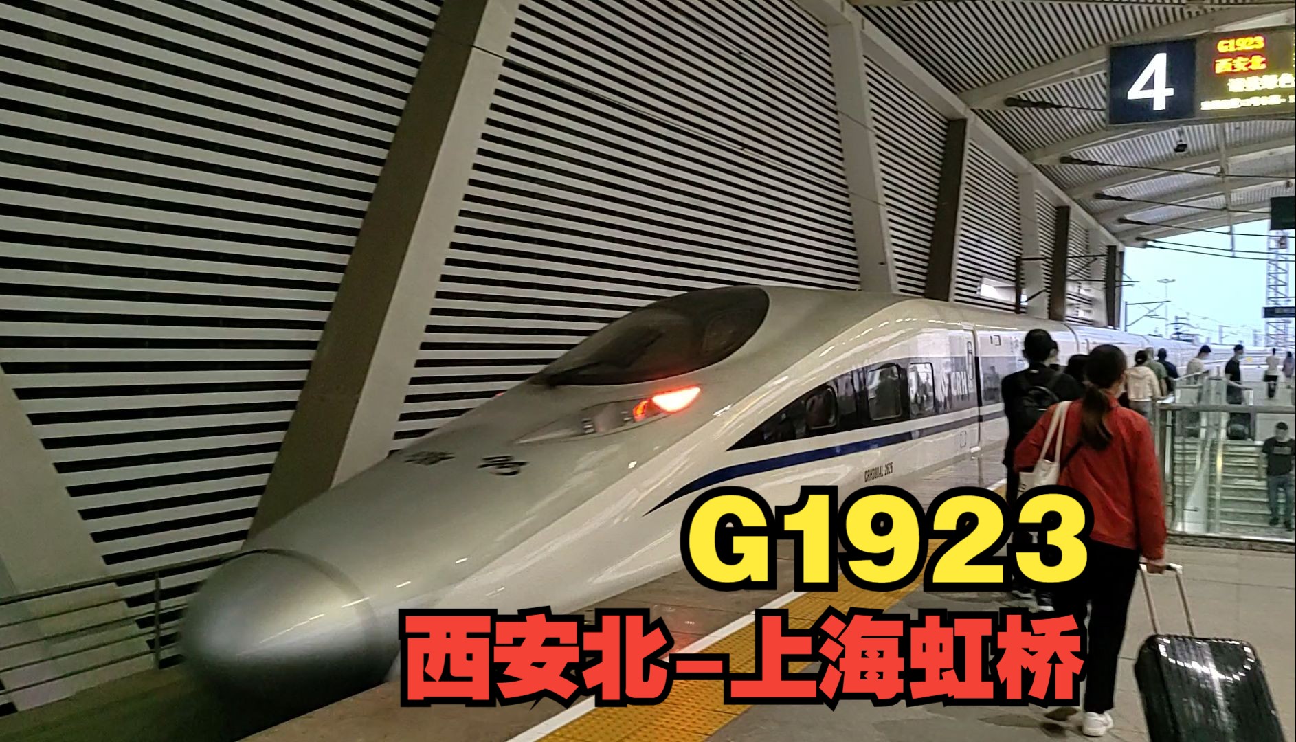 【中国铁路】CRH380AL2626担当G1923(西安北上海虹桥)出京沪高铁苏州北站哔哩哔哩bilibili