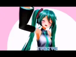 Download Video: 初音未来 搬运（不小心选成自制）抱歉