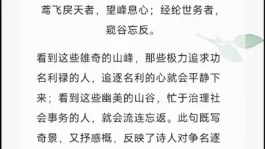 鸢飞戾天 鸢飞戾天者，望峰息心；经纶世务者，窥谷忘反的意思及出处-古诗词网