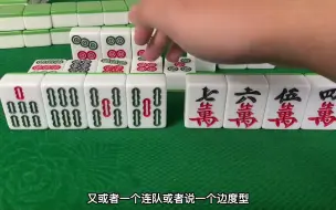 Download Video: 打麻将牢记“逢二不打一”，把把赢到笑开花！赶紧学起来太实用了