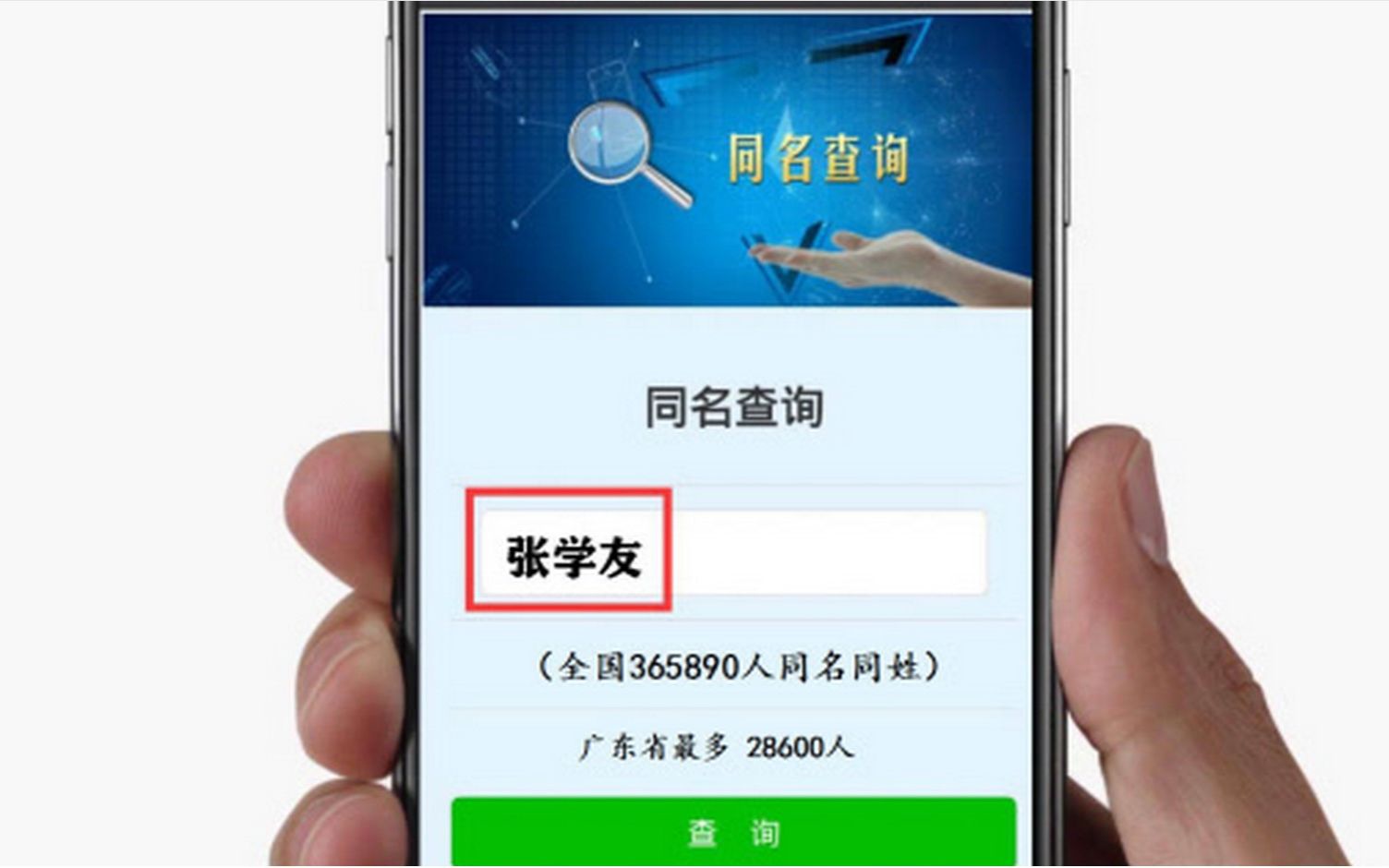 全国到底有多少人和你同名同姓?打开微信这个功能,3秒钟就一目了然哔哩哔哩bilibili
