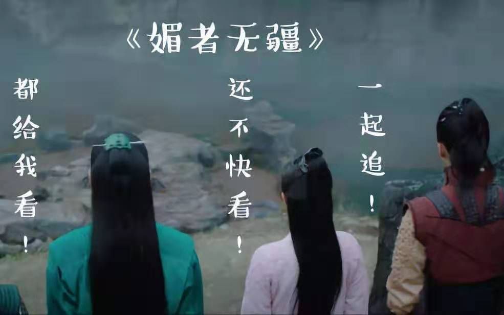 【媚者无疆】【媚主子*长安】一生等你(BE向)哔哩哔哩bilibili